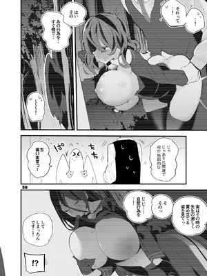 [りんごくらぶ] 青春xエロxまとめ本2 (ブルーアーカイブ) [DL版]_39_tcft