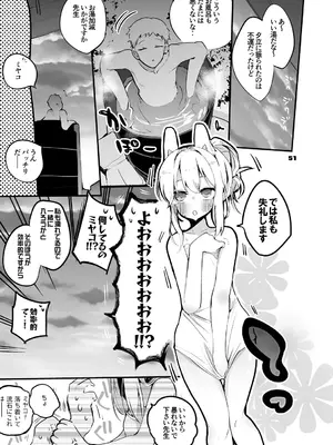 [りんごくらぶ] 青春xエロxまとめ本2 (ブルーアーカイブ) [DL版]_52_slnn