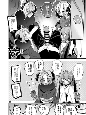 [りんごくらぶ] 青春xエロxまとめ本2 (ブルーアーカイブ) [DL版]_59_mvgj