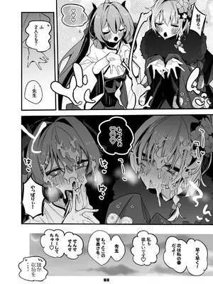 [りんごくらぶ] 青春xエロxまとめ本2 (ブルーアーカイブ) [DL版]_63_apsx