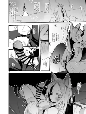 [りんごくらぶ] 青春xエロxまとめ本4 (ブルーアーカイブ) [DL版]_05_shms