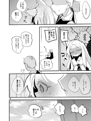 [りんごくらぶ] 青春xエロxまとめ本4 (ブルーアーカイブ) [DL版]_09_tqxh