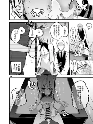 [りんごくらぶ] 青春xエロxまとめ本4 (ブルーアーカイブ) [DL版]_15_yajv