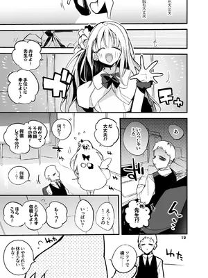 [りんごくらぶ] 青春xエロxまとめ本4 (ブルーアーカイブ) [DL版]_20_glud