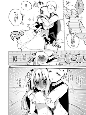 [りんごくらぶ] 青春xエロxまとめ本4 (ブルーアーカイブ) [DL版]_21_tgxt