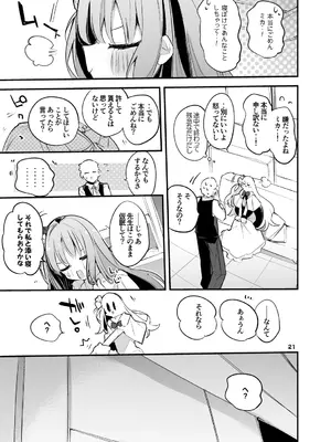 [りんごくらぶ] 青春xエロxまとめ本4 (ブルーアーカイブ) [DL版]_22_cmej