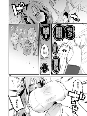 [りんごくらぶ] 青春xエロxまとめ本4 (ブルーアーカイブ) [DL版]_25_dgvq