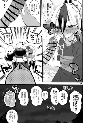 [りんごくらぶ] 青春xエロxまとめ本4 (ブルーアーカイブ) [DL版]_36_cbib