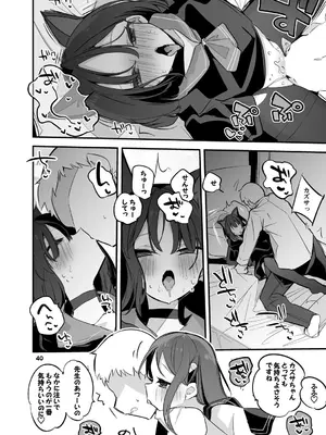 [りんごくらぶ] 青春xエロxまとめ本4 (ブルーアーカイブ) [DL版]_41_knbp