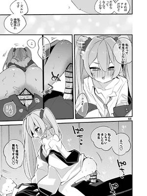 [りんごくらぶ] 青春xエロxまとめ本4 (ブルーアーカイブ) [DL版]_56_tgyj