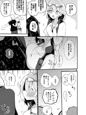 [りんごくらぶ] 青春xエロxまとめ本5 (ブルーアーカイブ) [DL版]_04_xorv