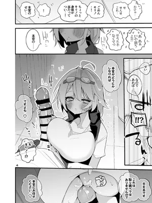 [りんごくらぶ] 青春xエロxまとめ本5 (ブルーアーカイブ) [DL版]_05_fbgw