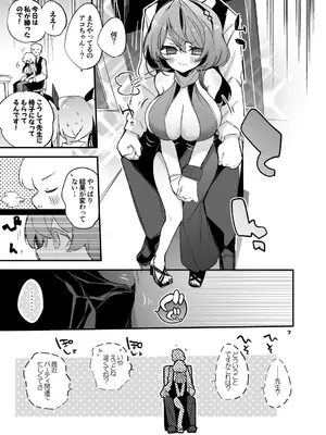 [りんごくらぶ] 青春xエロxまとめ本5 (ブルーアーカイブ) [DL版]_08_iebk