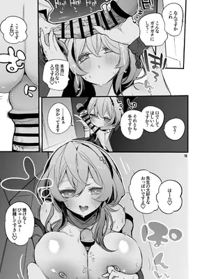 [りんごくらぶ] 青春xエロxまとめ本5 (ブルーアーカイブ) [DL版]_10_aump