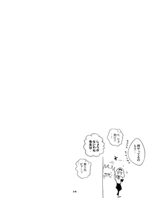 [りんごくらぶ] 青春xエロxまとめ本5 (ブルーアーカイブ) [DL版]_15_mabr