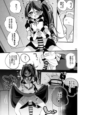 [りんごくらぶ] 青春xエロxまとめ本5 (ブルーアーカイブ) [DL版]_16_xrhm