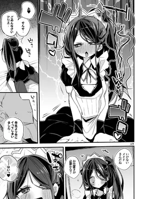 [りんごくらぶ] 青春xエロxまとめ本5 (ブルーアーカイブ) [DL版]_18_fsax