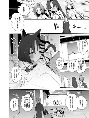 [りんごくらぶ] 青春xエロxまとめ本5 (ブルーアーカイブ) [DL版]_25_cdqf