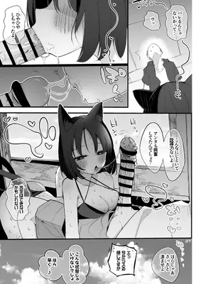 [りんごくらぶ] 青春xエロxまとめ本5 (ブルーアーカイブ) [DL版]_28_unid