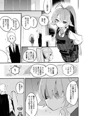 [りんごくらぶ] 青春xエロxまとめ本5 (ブルーアーカイブ) [DL版]_44_nxjl