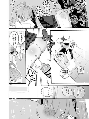 [りんごくらぶ] 青春xエロxまとめ本5 (ブルーアーカイブ) [DL版]_47_hyif