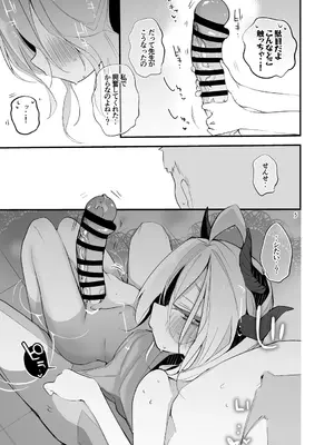 [りんごくらぶ] 青春xエロxまとめ本6 (ブルーアーカイブ) [DL版]_06_ovwb