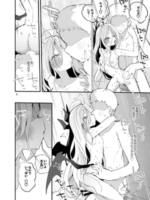 [りんごくらぶ] 青春xエロxまとめ本6 (ブルーアーカイブ) [DL版]_09_hfek