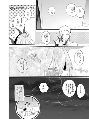 [りんごくらぶ] 青春xエロxまとめ本6 (ブルーアーカイブ) [DL版]_11_gqcs