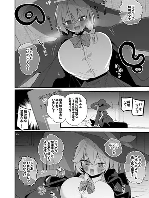 [りんごくらぶ] 青春xエロxまとめ本6 (ブルーアーカイブ) [DL版]_27_lgbt