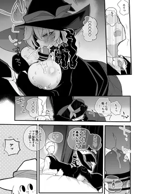 [りんごくらぶ] 青春xエロxまとめ本6 (ブルーアーカイブ) [DL版]_30_ffvf