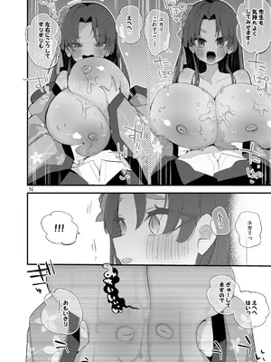 [りんごくらぶ] 青春xエロxまとめ本6 (ブルーアーカイブ) [DL版]_37_qvcr