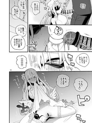 [りんごくらぶ] 青春xエロxまとめ本6 (ブルーアーカイブ) [DL版]_43_lhja