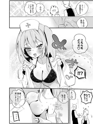 [りんごくらぶ] 青春xエロxまとめ本6 (ブルーアーカイブ) [DL版]_49_lujg