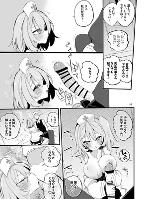 [りんごくらぶ] 青春xエロxまとめ本6 (ブルーアーカイブ) [DL版]_50_uerf