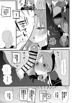 [りんごくらぶ] 青春xエロxまとめ本6 (ブルーアーカイブ) [DL版]_58_sfpm