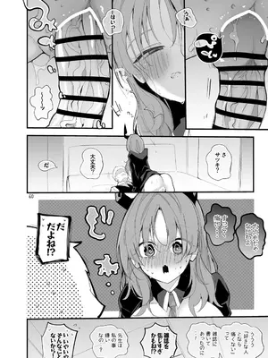 [りんごくらぶ] 青春xエロxまとめ本6 (ブルーアーカイブ) [DL版]_61_xqfg