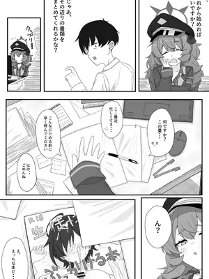 [ろあぐーん。(ろあぐん)] イロハとえっちしちゃう本。4 (ブルーアーカイブ) [DL版]_06_tngj