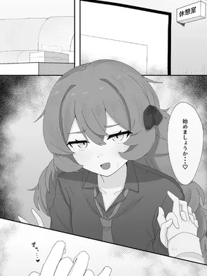 [ろあぐーん。(ろあぐん)] イロハとえっちしちゃう本。4 (ブルーアーカイブ) [DL版]_10_ultq