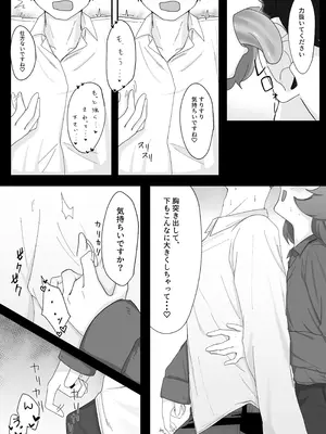 [ろあぐーん。(ろあぐん)] イロハとえっちしちゃう本。4 (ブルーアーカイブ) [DL版]_12_frua