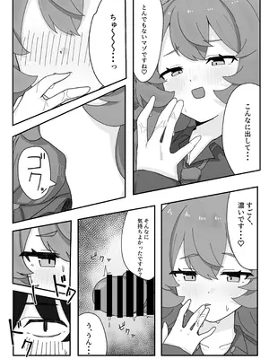 [ろあぐーん。(ろあぐん)] イロハとえっちしちゃう本。4 (ブルーアーカイブ) [DL版]_16_qolj