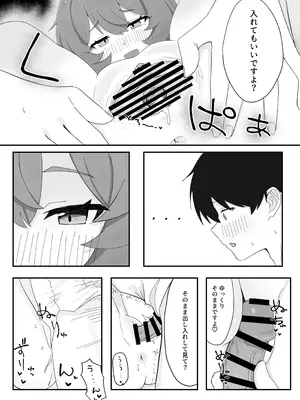 [ろあぐーん。(ろあぐん)] イロハとえっちしちゃう本。4 (ブルーアーカイブ) [DL版]_22_nvel