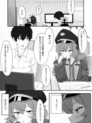[ろあぐーん。(ろあぐん)] イロハとえっちしちゃう本。4 (ブルーアーカイブ) [DL版]_26_vkmu
