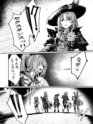 [ゼンシュウボウギョ (ミナミ・シン)] 社畜ブルースフィアと美少年セクスタンスの艶色同棲性活 (ドールズフロントライン) [DL版]_03_ruam