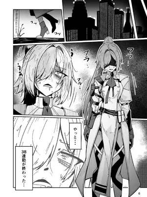 [ゼンシュウボウギョ (ミナミ・シン)] 社畜ブルースフィアと美少年セクスタンスの艶色同棲性活 (ドールズフロントライン) [DL版]_05_pswc