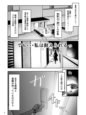 [ゼンシュウボウギョ (ミナミ・シン)] 社畜ブルースフィアと美少年セクスタンスの艶色同棲性活 (ドールズフロントライン) [DL版]_06_kexl