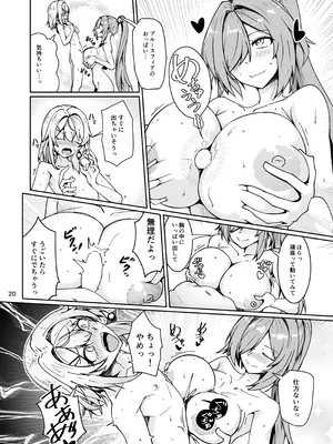 [ゼンシュウボウギョ (ミナミ・シン)] 社畜ブルースフィアと美少年セクスタンスの艶色同棲性活 (ドールズフロントライン) [DL版]_19_gdia