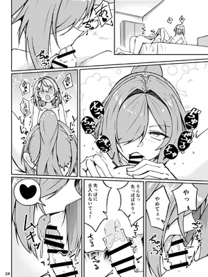 [ゼンシュウボウギョ (ミナミ・シン)] 社畜ブルースフィアと美少年セクスタンスの艶色同棲性活 (ドールズフロントライン) [DL版]_23_srtv