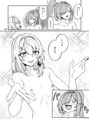 [ゼンシュウボウギョ (ミナミ・シン)] 社畜ブルースフィアと美少年セクスタンスの艶色同棲性活 (ドールズフロントライン) [DL版]_37_furg