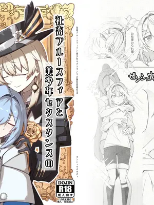 [ゼンシュウボウギョ (ミナミ・シン)] 社畜ブルースフィアと美少年セクスタンスの艶色同棲性活 (ドールズフロントライン) [DL版]_43_ypoj