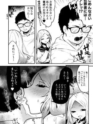 [ヒダリミギ (二等辺)] お兄さんがマゾなのがいけないんですよ？-年下の女の子に首絞めセックスでイカされる-_07_tvby